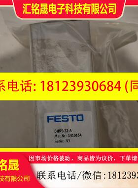 议价:FESTO DHRS-32-A(1310164) Festo