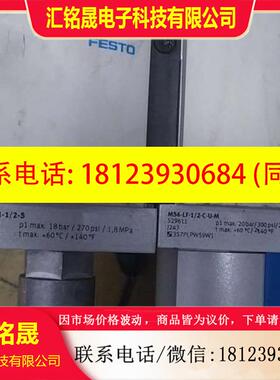 议价:FESTO费斯托过滤器529611MS6-LF-1/2-C