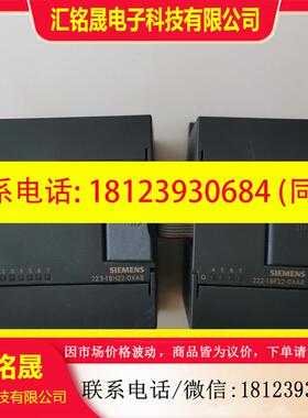 议价:EM223CN和EM222CN各一只西门子模块