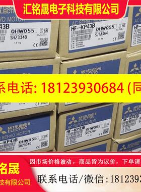 议价:三菱原装伺服MR-J3-40A  +HF-KP43B