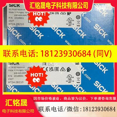 议价:西克SICK 1016931 WT24-2B210
