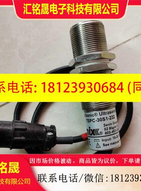 议价:TSPC-30S1-232