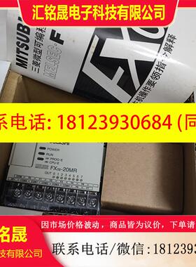 议价:三菱FX0S FX0N FX1N-14 20MR 24MR 60MT-001原装正品 现货