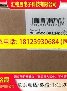 议价:2866239菲尼克斯电源QUINT-DC-UPS/24DC