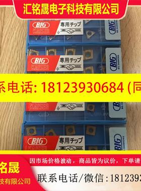 议价:BIG 刀片TCGT TCMT CCMM SCMP SCMM