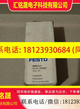 议价:费斯托 DHRS-25-A 1310162  现货