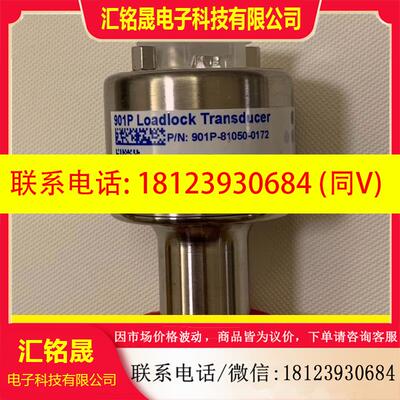 议价:真空计MKS 901P-81050-0172