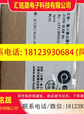 议价:宜科FCPN-8LKM-8A未拆封(外包装有胶带,拆