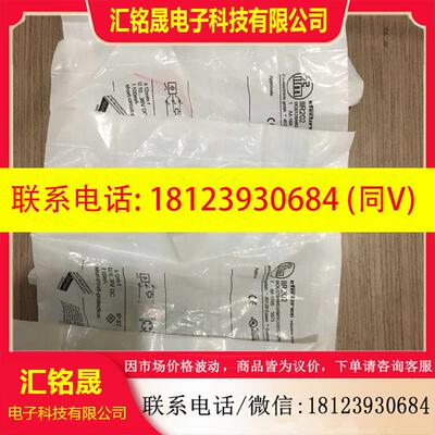 议价:易福门ifm传感器IIR202 正品 现货