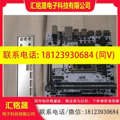 议价:升技B760ITX主板,支持13代CPU,正常无拆无修,