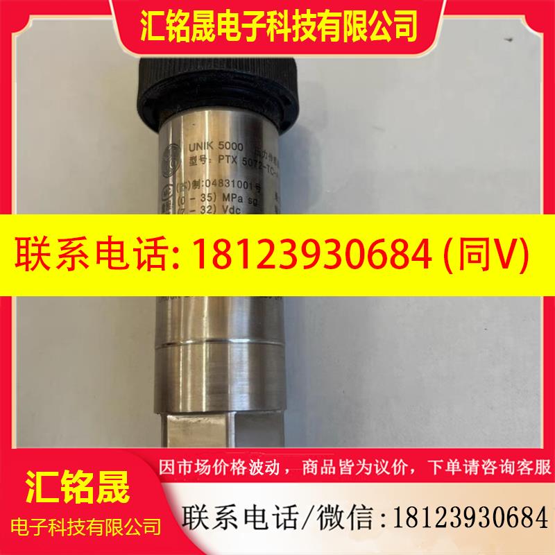 议价:德鲁克压力传感器UNIK5000 PTX5072-TC-A1-CA-H0-PA 量程0-