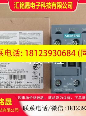 议价:原装SIEMENS西门子接触器3RT6027-1BB40 3RT6O27-1BB4O DC2