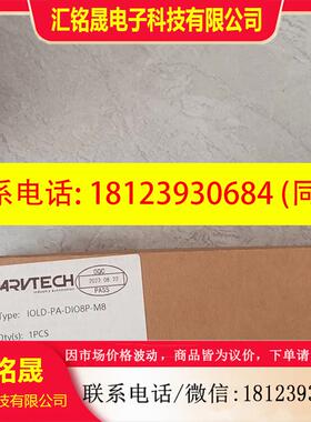 议价:精奇模块IOLD-PA-DIO8P-M8,商品