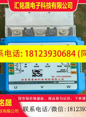 议价:希曼顿电力调整器调功器PAC30A一YT一150A2020