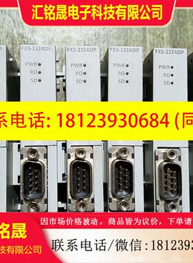 议价:FX5-232ADP,,,库存现货60个,包