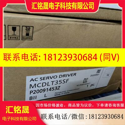 议价:750W驱动器MCDLT35SF