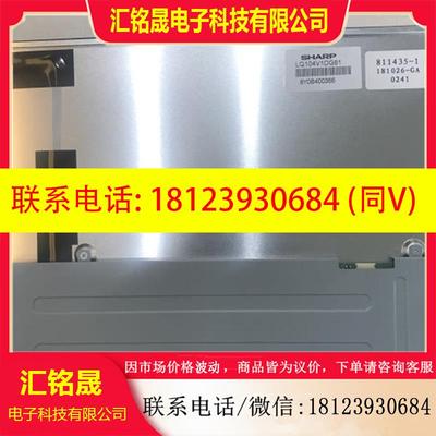 议价:LQ104V1DG81 NL6448BC33-18K显示屏液晶屏