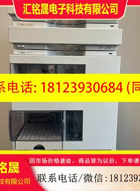 议价:安捷伦液相色谱柱HPLC1100系列(具体配置:溶剂托盘+G