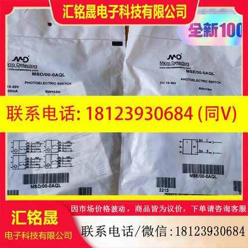 议价:现货意大利MD墨迪Micro Detectors传感器MSD