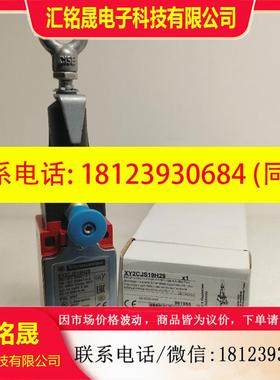 议价:正品现货XY2CJS19/XY2CJS19H29/XY2CJS19H7 施耐德拉线急停