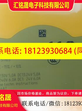 议价:PNOZ S3C S3序列号751103  750103原装正品PILZ现货