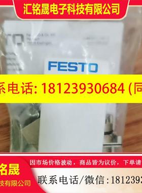 议价:FESTO 552000
