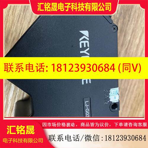 议价:基恩士LJ-G030激光传感器库存