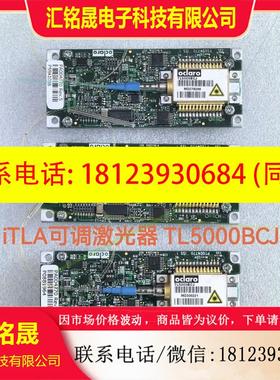 议价:C波段可调激光器oclaro TL5000BCJ Lambd