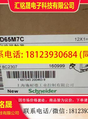 议价:施耐德接触器LC1D65M7C