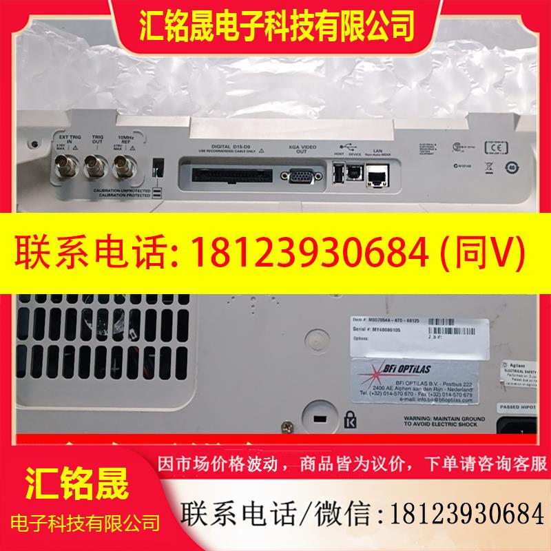 议价:安捷伦示波器Agilent MSO7054A数字示波器 12