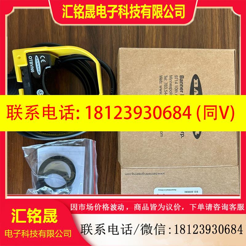 议价:邦纳正品未拆:型号OTBVN6 W/Y 530 ,保证