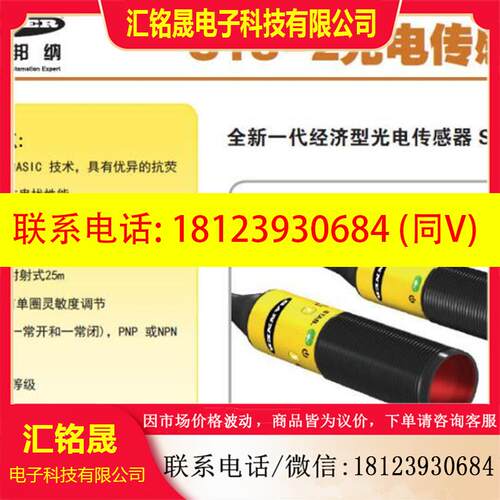 议价:S18-2VPFF200-Q5 邦纳BANNER光电传感器  详询