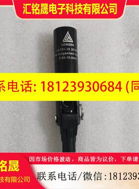 议价:原装朗安科技快速连接器 LA101-10 无包装 现货