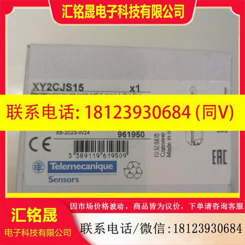 议价:XY2CJS15  Schneider/施耐德原装现货
