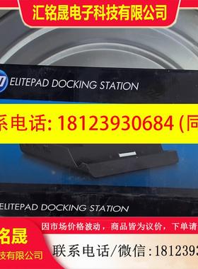 议价:HP HSTNN-C75X 扩展坞HP elitepad 9