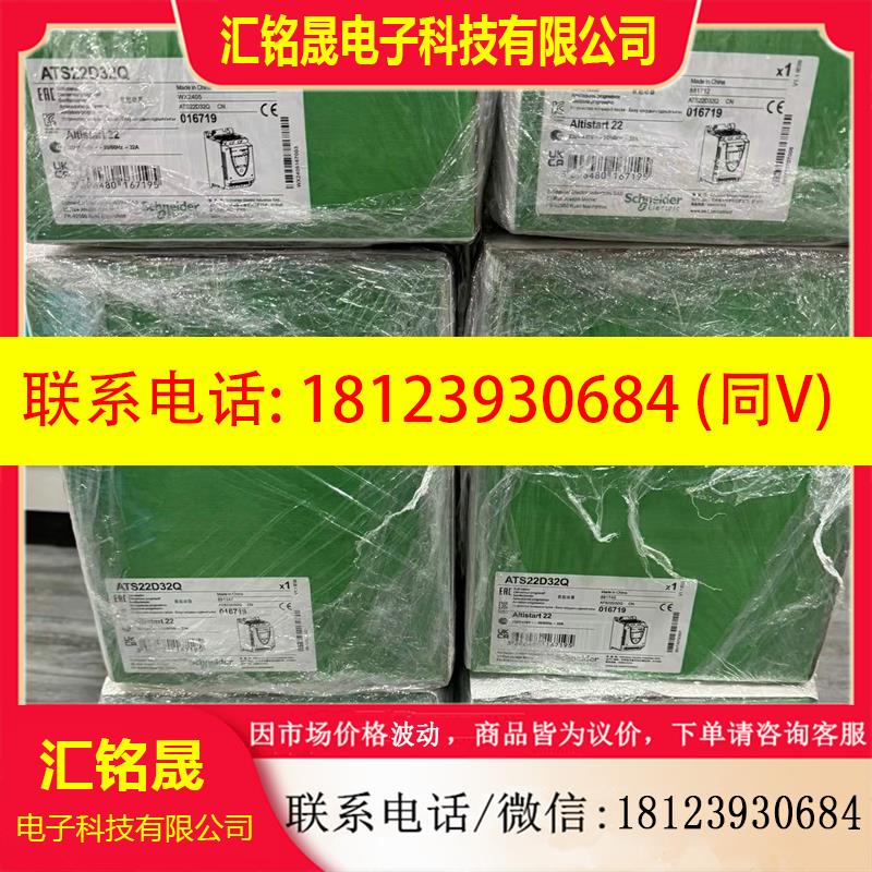 议价:ATV320U75N4C  施耐德变频器质保库存