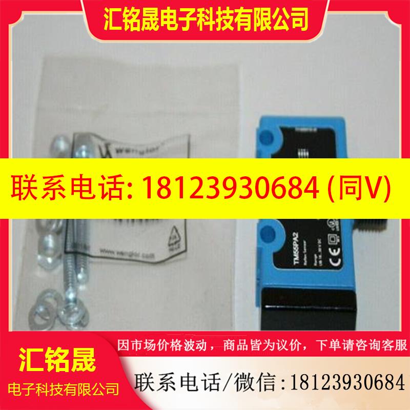 议价:hr12pct2 威格勒传感器正品原装