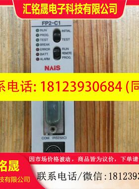 议价:原装PLC FP2-C1