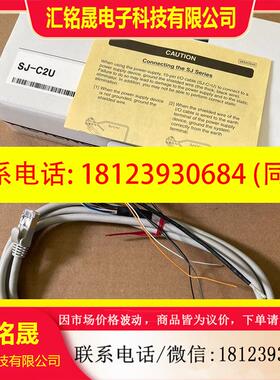 议价:基恩士SJ-C2U线,实物图,便宜出,咨询