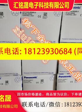 议价:原装正品AFPX0L14R-F/AFPX0L14R/FPX0-L14R/FPX0-L14R-F