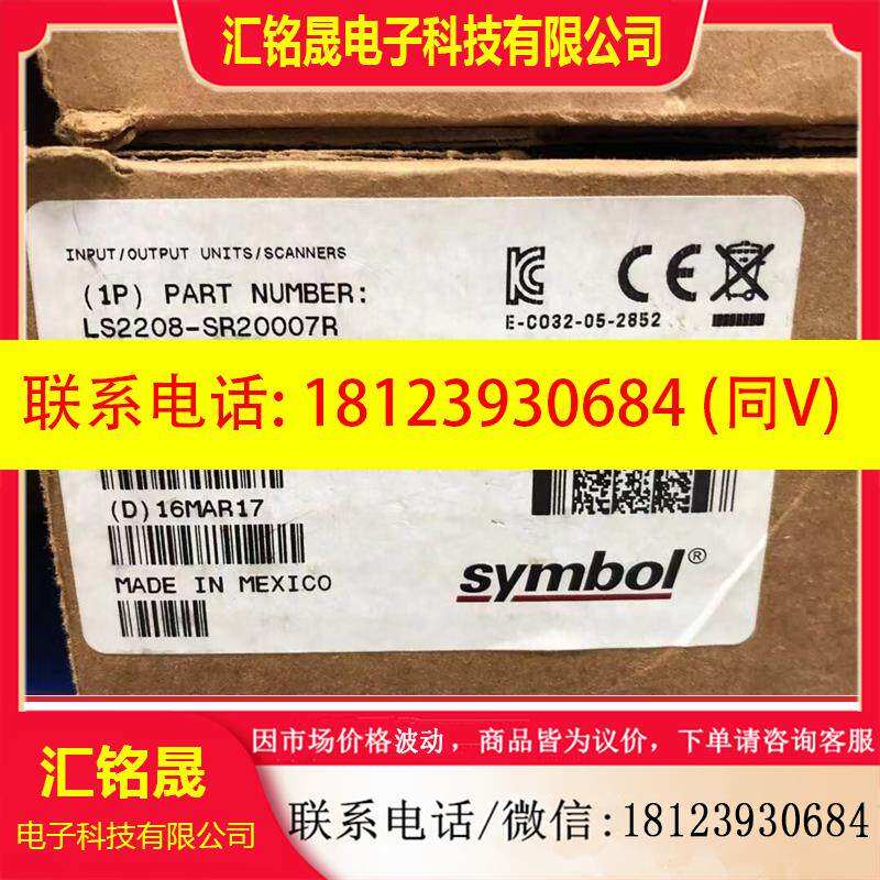 议价:原装正品Symbol条码扫描枪LS2208-SR2000