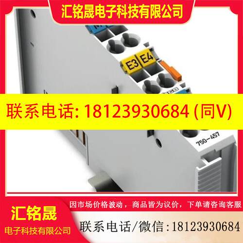 议价:万可模块 750-457 就是售价 原装正品 不