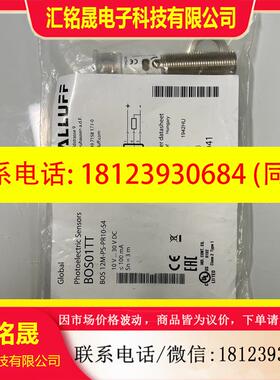 议价:巴鲁夫 BOS01TT