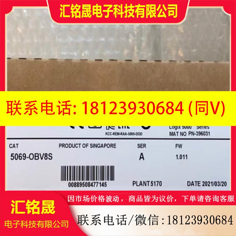 议价:5069-OBV8S