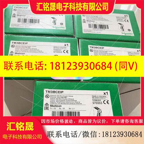 议价:施耐德支线耦合器 TM3BCEIP,原装正品施耐德PLC