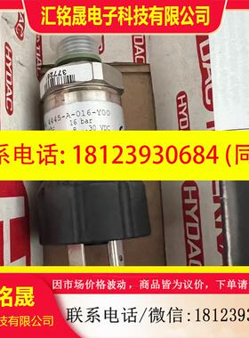 议价:HDA 4445-A-016-Y00贺德克传感器原装包装
