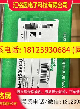 议价:施耐德M580CPU冗余器PLC模块BMEP/BMEH582040/584040/58604