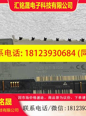 议价:贝加莱X20BT2100 实物图