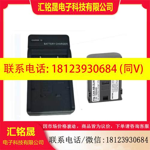 议价:品佳能NB-2LH电池2L 350D 400D S70 8