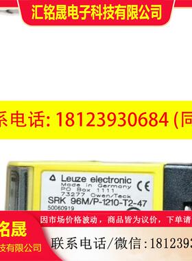 议价:劳易测SRK 96M/P-1210-T2-47激光传感器50060919质保